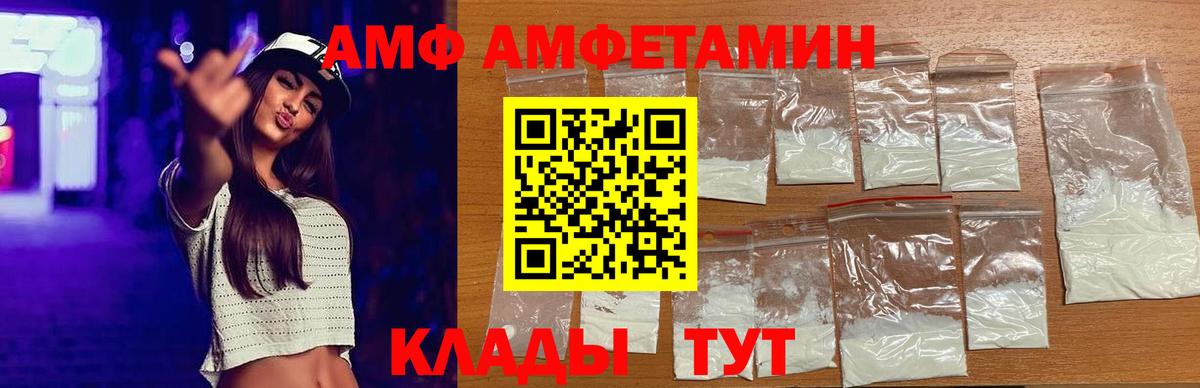 АМФ  АМФ 98%  Вход с VPN  АМФЕТАМИН  Дзержинск 