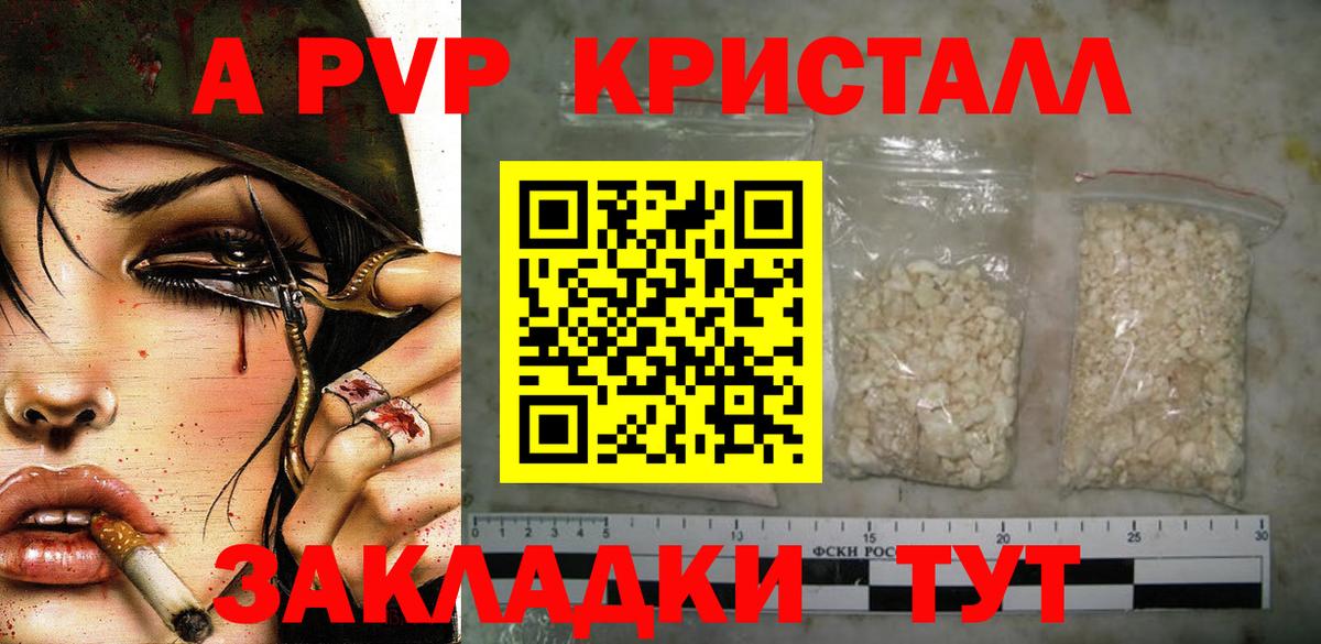 Alpha PVP Соль Дзержинск