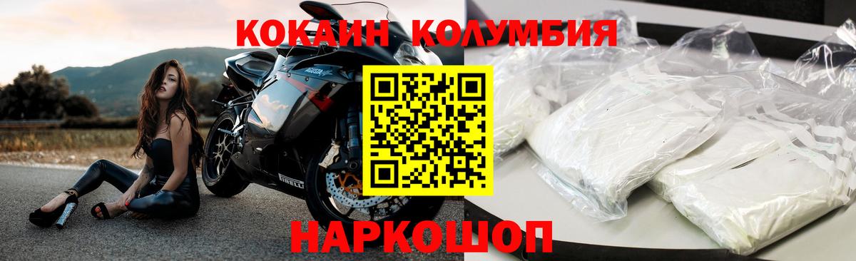 Кокаин Fish Scale  Вход с VPN  COCAIN  Дзержинск 