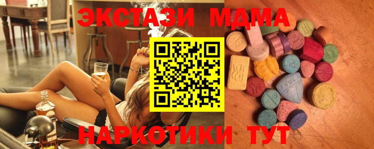 ЭКСТАЗИ mix  Экстази TESLA  ЭКСТАЗИ  Дзержинск  Вход с VPN 
