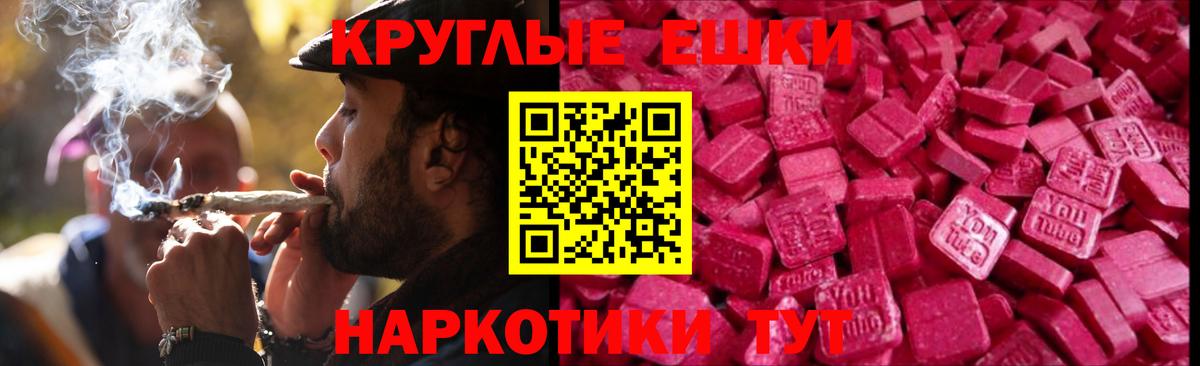 Ecstasy MDMA Дзержинск