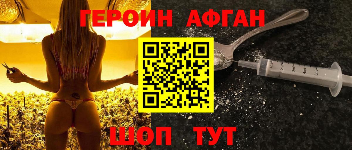 ГЕРОИН  Вход с VPN  Дзержинск  ГЕРОИН VHQ 