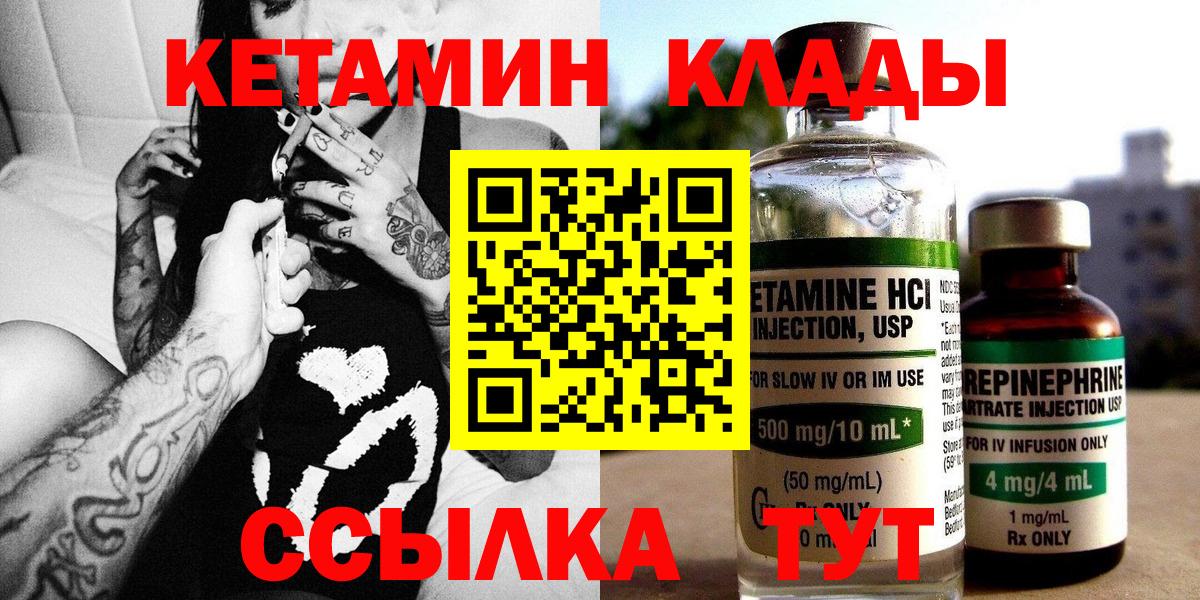 Дзержинск  КЕТАМИН ketamine  Вход с VPN 
