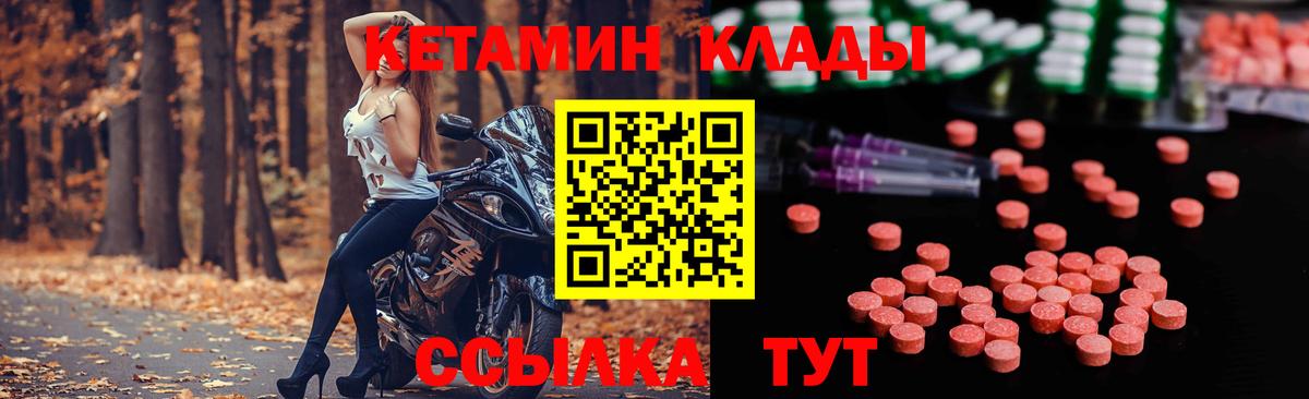 КЕТАМИН VHQ Дзержинск