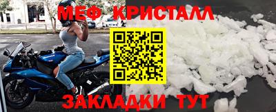 меф Ливны