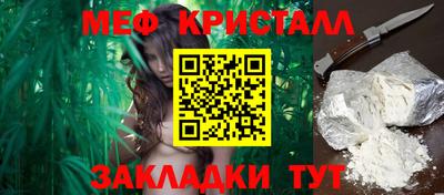 меф Ливны