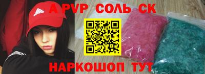 меф Ливны