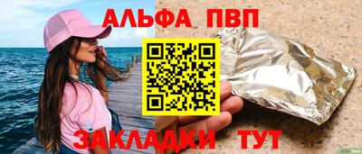 меф Ливны