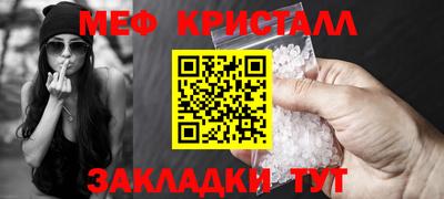 меф Ливны