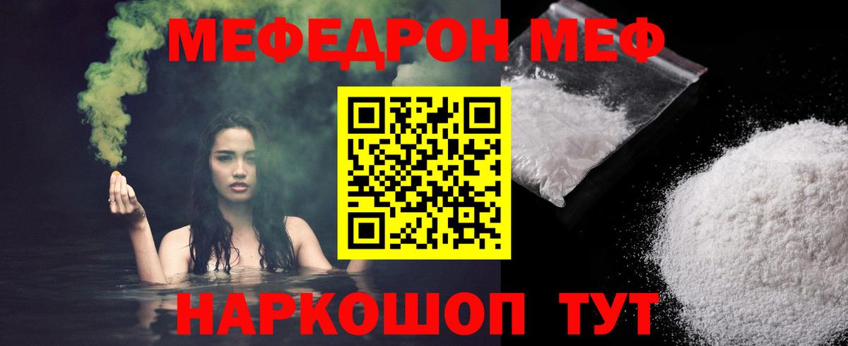 МЕФ мука Дзержинск