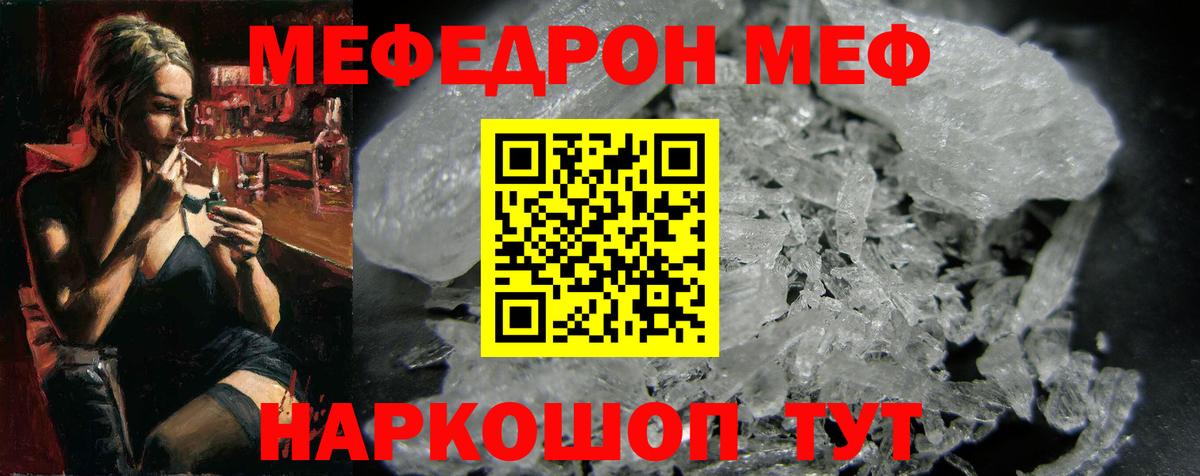 МЯУ-МЯУ  Мефедрон 4 MMC  Дзержинск  МЯУ-МЯУ  мега tor  Мефедрон mephedrone  Вход с VPN 