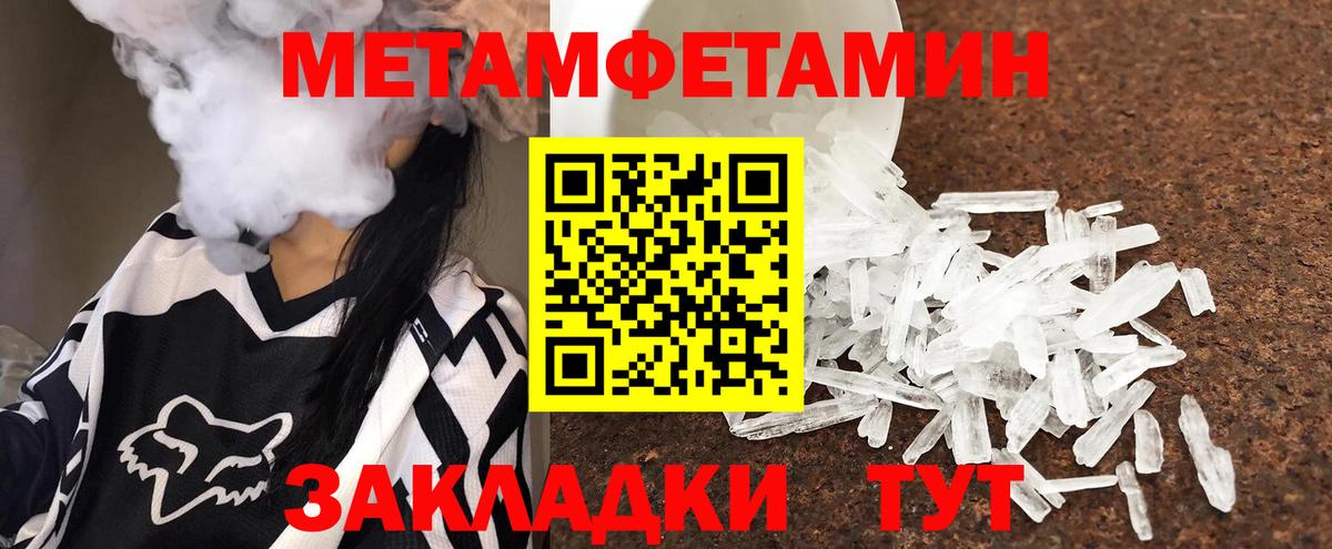МЕТАМФЕТАМИН мет  Вход с VPN  МЕТАМФЕТАМИН мет  Дзержинск 