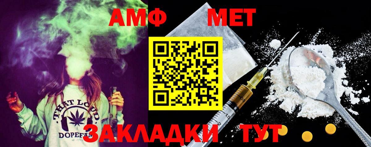 МЕТАМФЕТАМИН мет Дзержинск