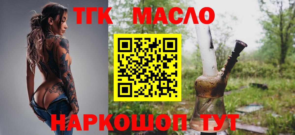 Дистиллят ТГК Wax  Вход с VPN  Дзержинск 